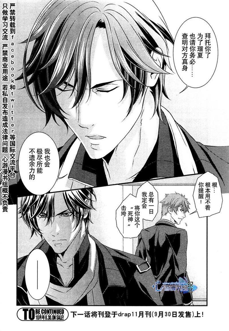 贴身保镖与惊险之吻[耽美]韩漫全集-第1话无删减无遮挡章节图片 