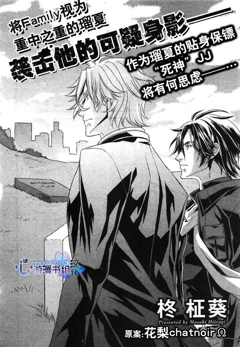 贴身保镖与惊险之吻[耽美]韩漫全集-第2话无删减无遮挡章节图片 