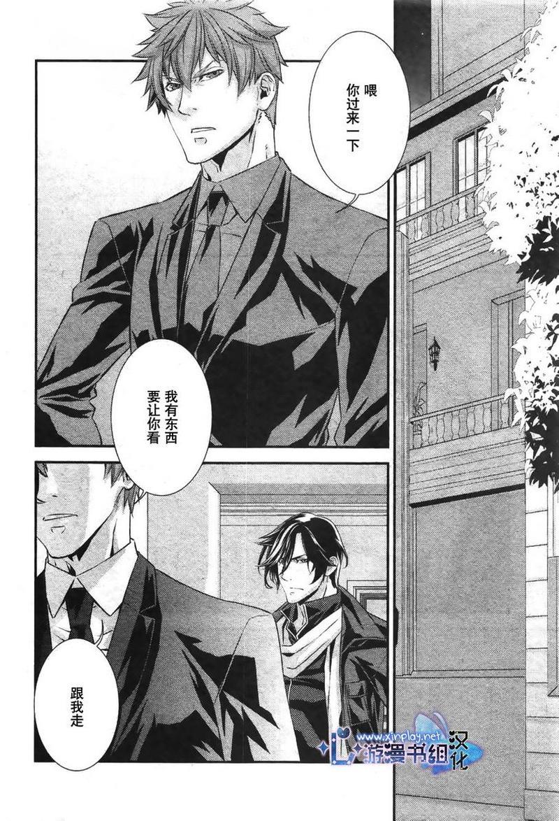 贴身保镖与惊险之吻[耽美]韩漫全集-第2话无删减无遮挡章节图片 