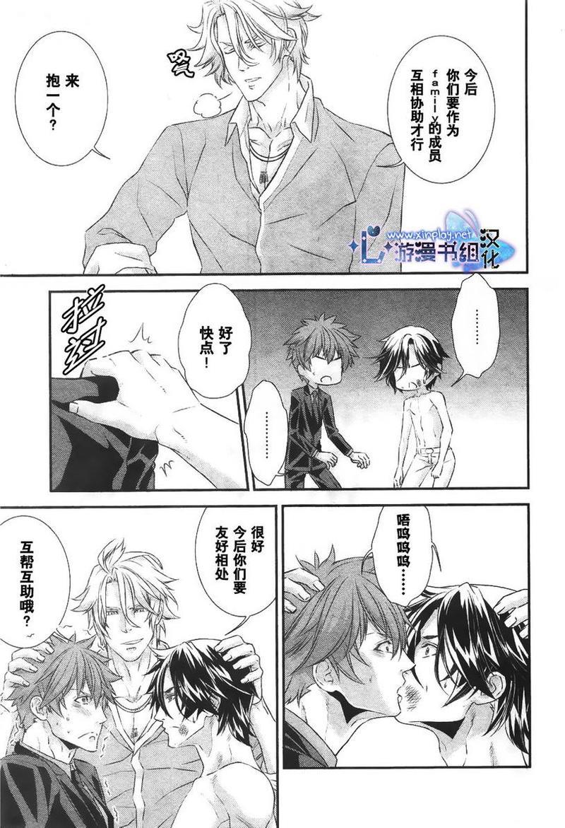 贴身保镖与惊险之吻[耽美]韩漫全集-第2话无删减无遮挡章节图片 