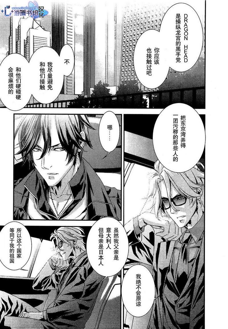 贴身保镖与惊险之吻[耽美]韩漫全集-第3话无删减无遮挡章节图片 