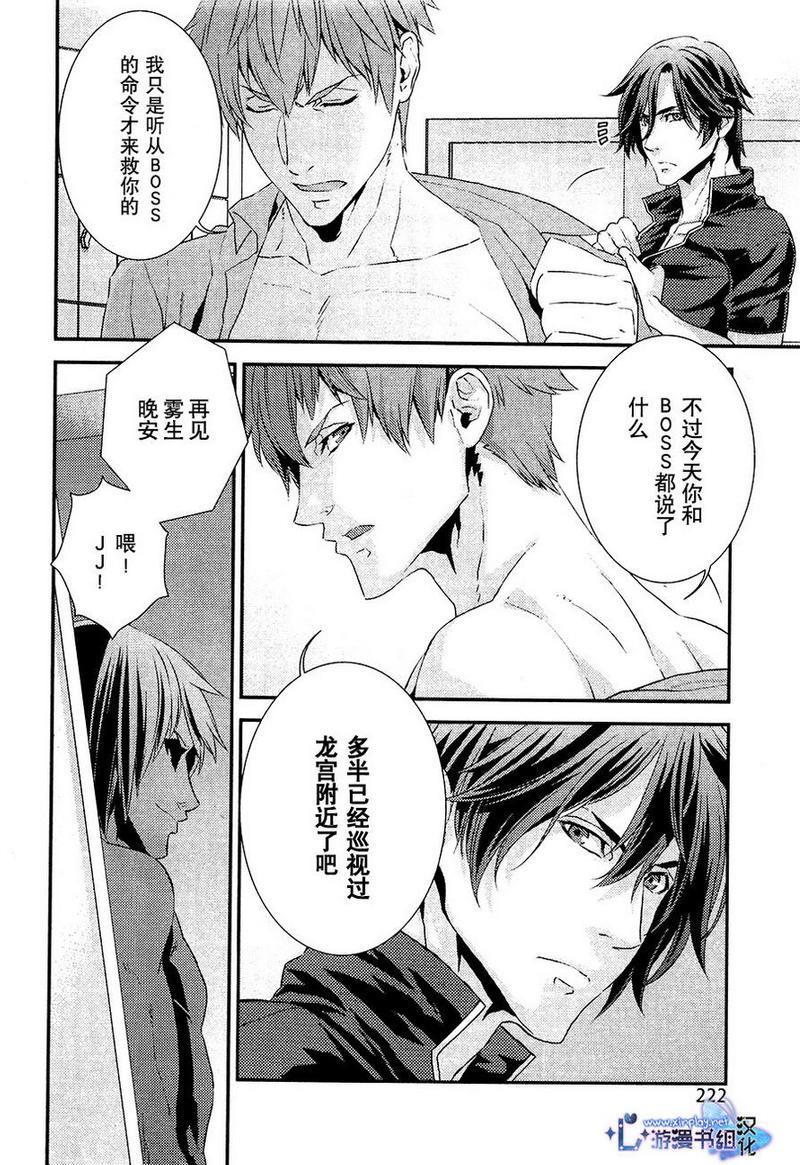 贴身保镖与惊险之吻[耽美]韩漫全集-第3话无删减无遮挡章节图片 