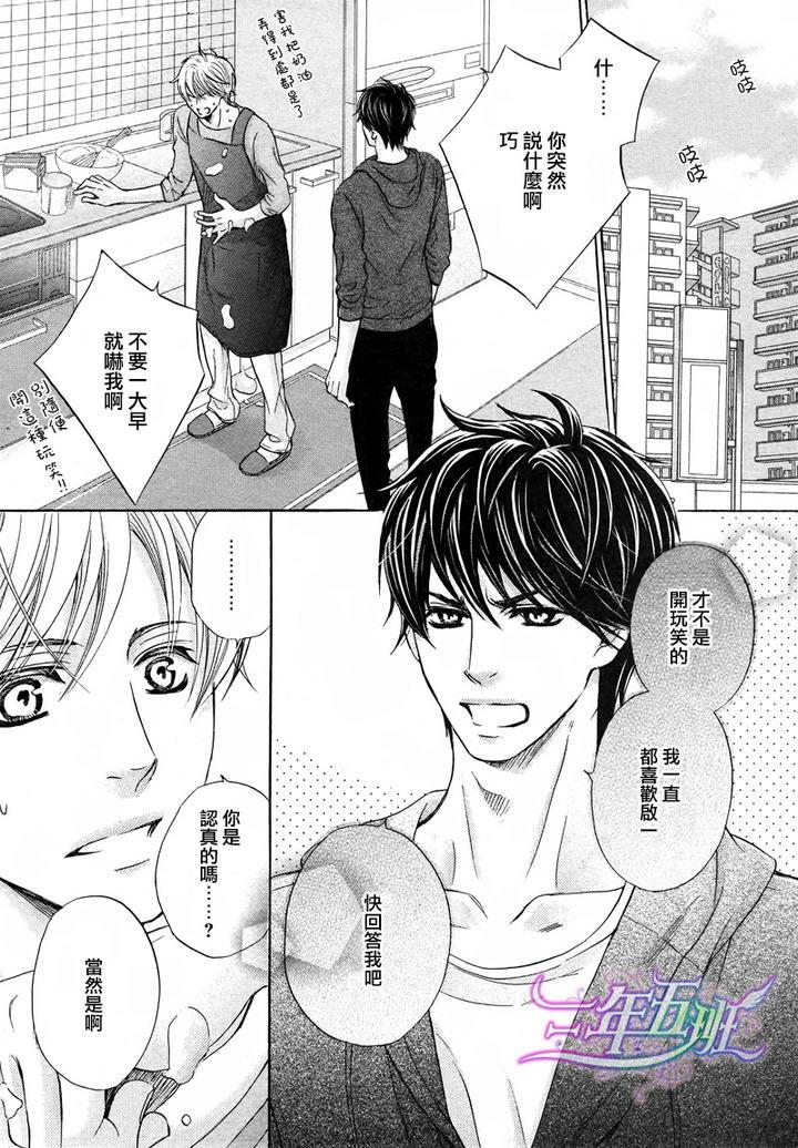 被两个儿子同时盯上[耽美]韩漫全集-第1话无删减无遮挡章节图片 