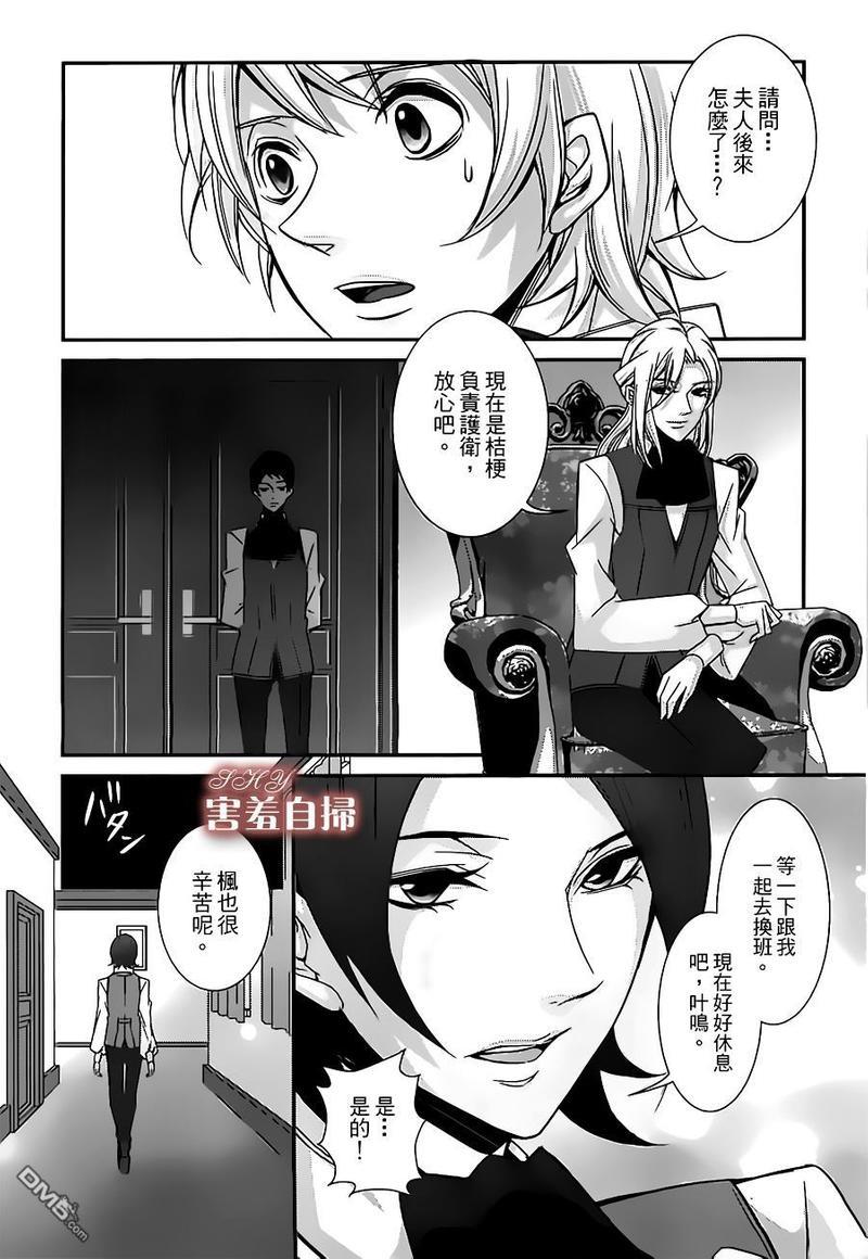 高格调!绅士[耽美]韩漫全集-第2话无删减无遮挡章节图片 
