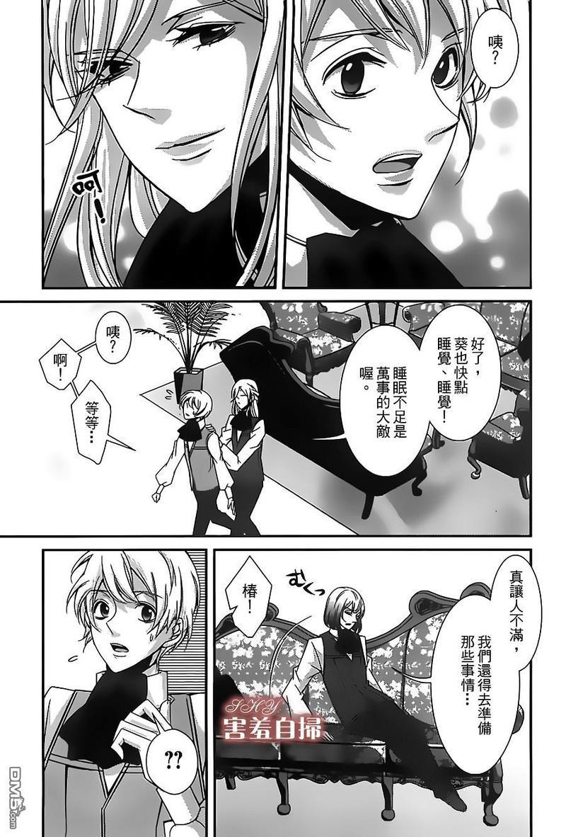 高格调!绅士[耽美]韩漫全集-第2话无删减无遮挡章节图片 