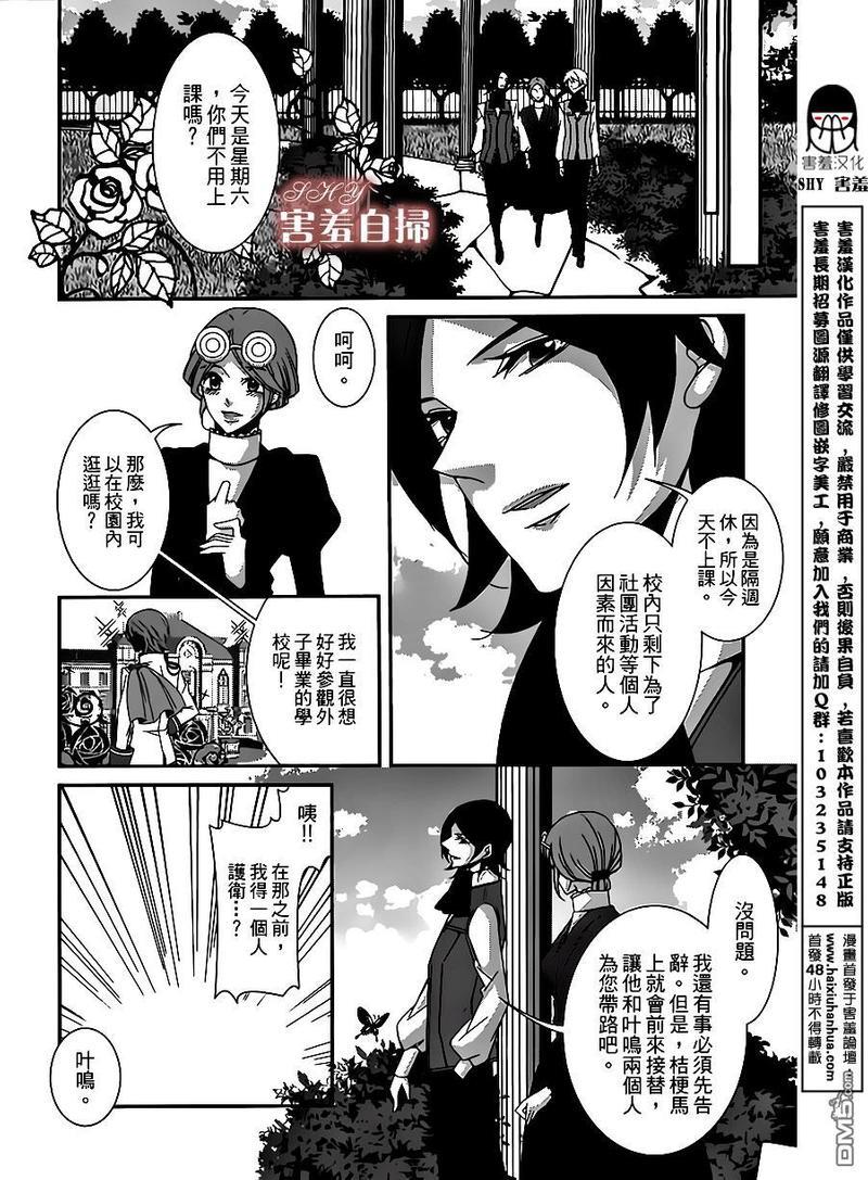 高格调!绅士[耽美]韩漫全集-第2话无删减无遮挡章节图片 