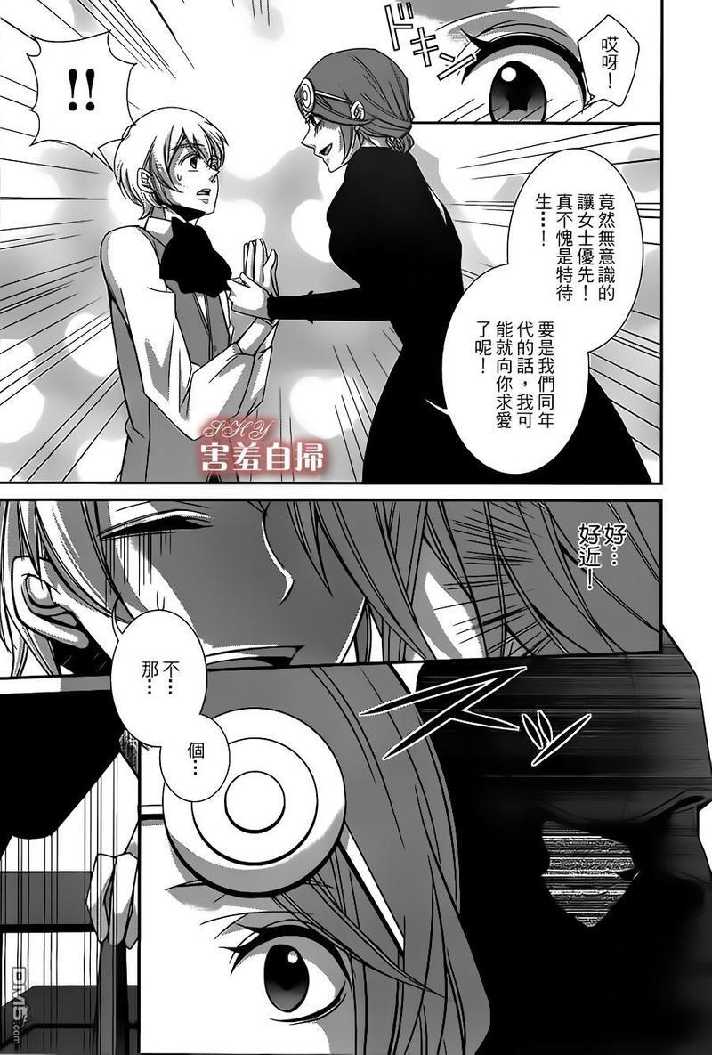 高格调!绅士[耽美]韩漫全集-第2话无删减无遮挡章节图片 