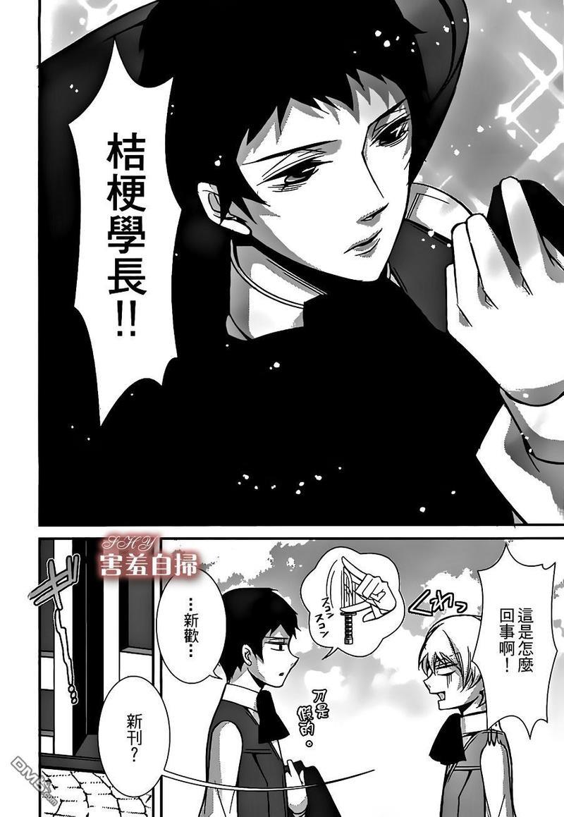 高格调!绅士[耽美]韩漫全集-第2话无删减无遮挡章节图片 