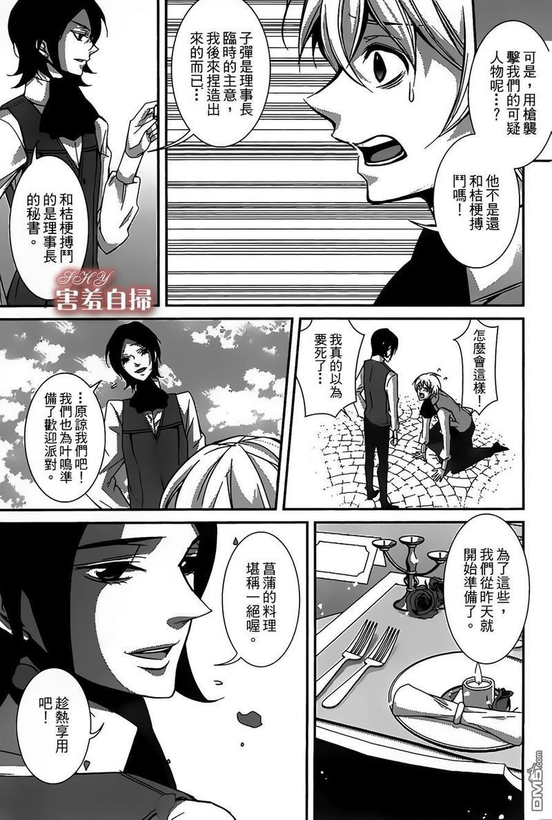 高格调!绅士[耽美]韩漫全集-第2话无删减无遮挡章节图片 
