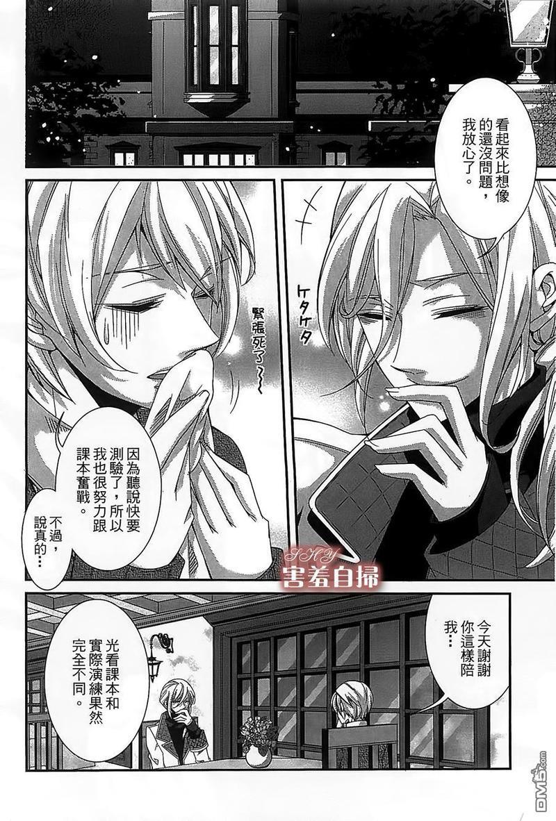 高格调!绅士[耽美]韩漫全集-第3话无删减无遮挡章节图片 