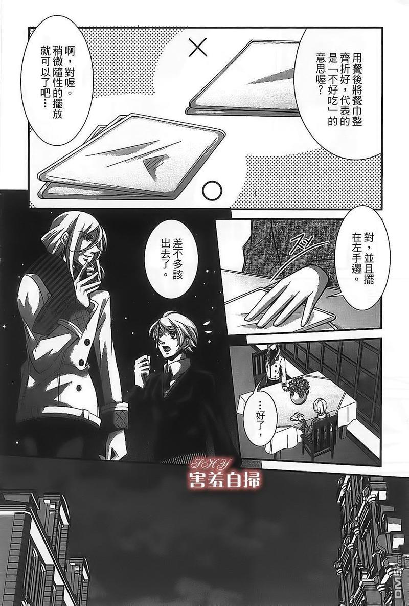 高格调!绅士[耽美]韩漫全集-第3话无删减无遮挡章节图片 