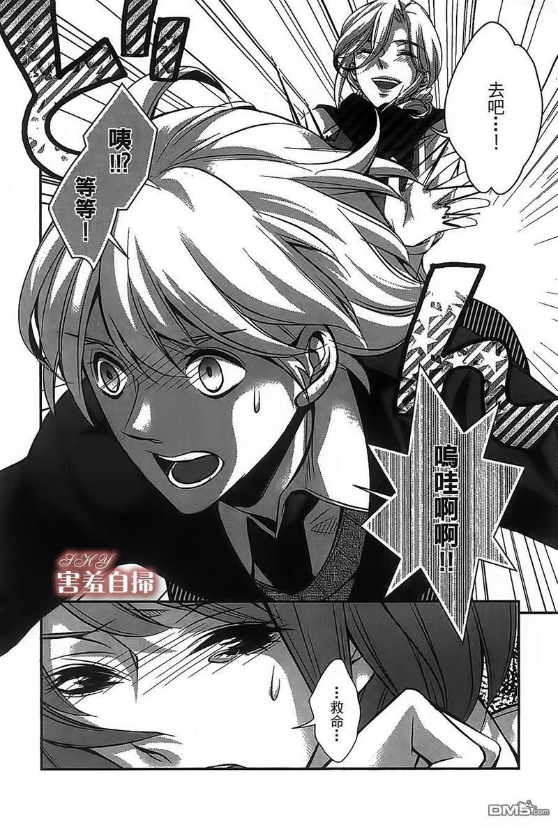 高格调!绅士[耽美]韩漫全集-第3话无删减无遮挡章节图片 