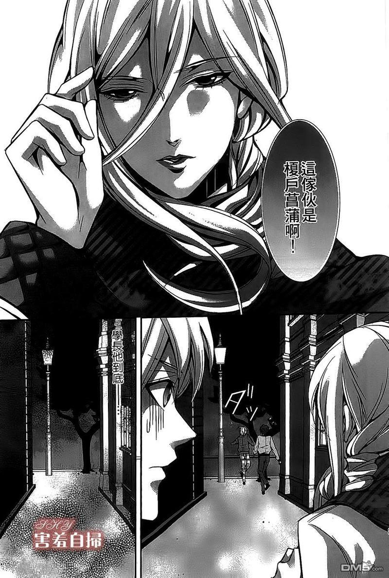 高格调!绅士[耽美]韩漫全集-第3话无删减无遮挡章节图片 