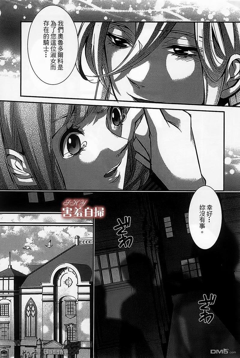 高格调!绅士[耽美]韩漫全集-第3话无删减无遮挡章节图片 