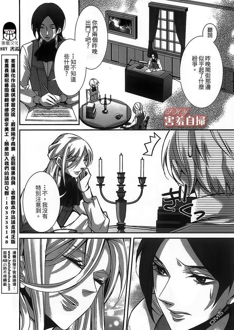 高格调!绅士[耽美]韩漫全集-第3话无删减无遮挡章节图片 