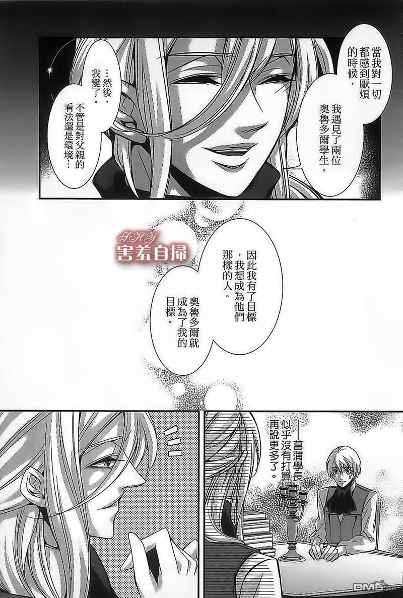 高格调!绅士[耽美]韩漫全集-第3话无删减无遮挡章节图片 