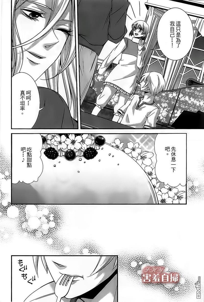 高格调!绅士[耽美]韩漫全集-第4话无删减无遮挡章节图片 