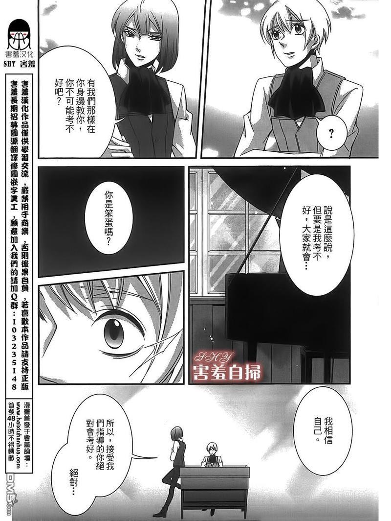 高格调!绅士[耽美]韩漫全集-第4话无删减无遮挡章节图片 
