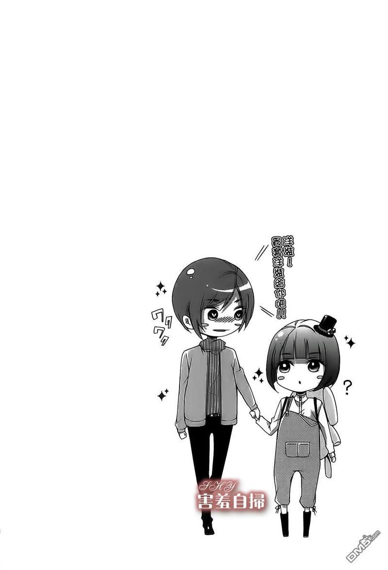 高格调!绅士[耽美]韩漫全集-第4话无删减无遮挡章节图片 