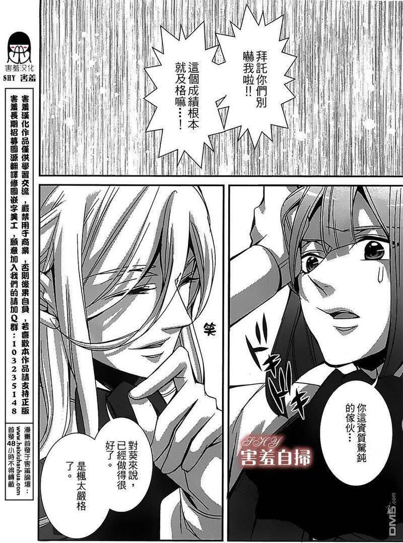 高格调!绅士[耽美]韩漫全集-第5话无删减无遮挡章节图片 