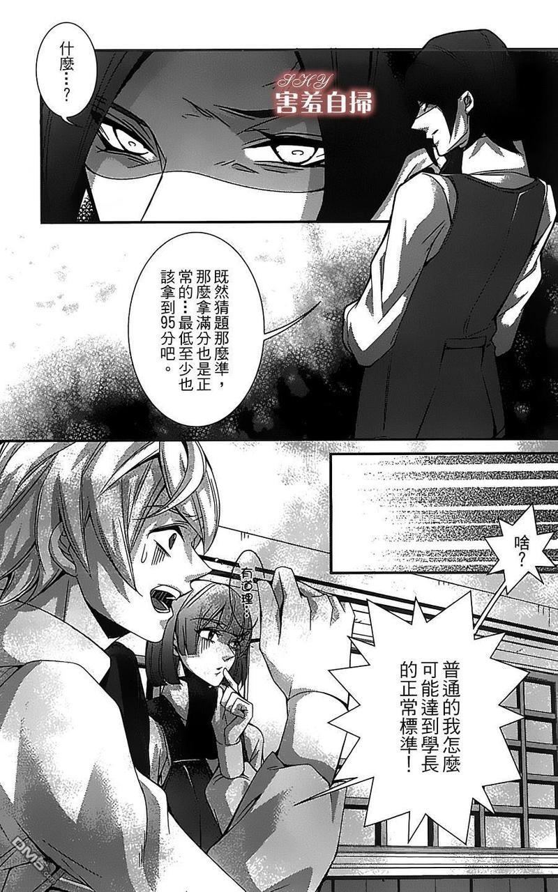 高格调!绅士[耽美]韩漫全集-第5话无删减无遮挡章节图片 
