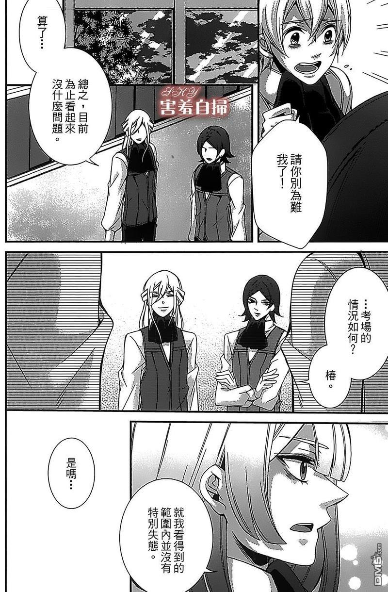 高格调!绅士[耽美]韩漫全集-第5话无删减无遮挡章节图片 