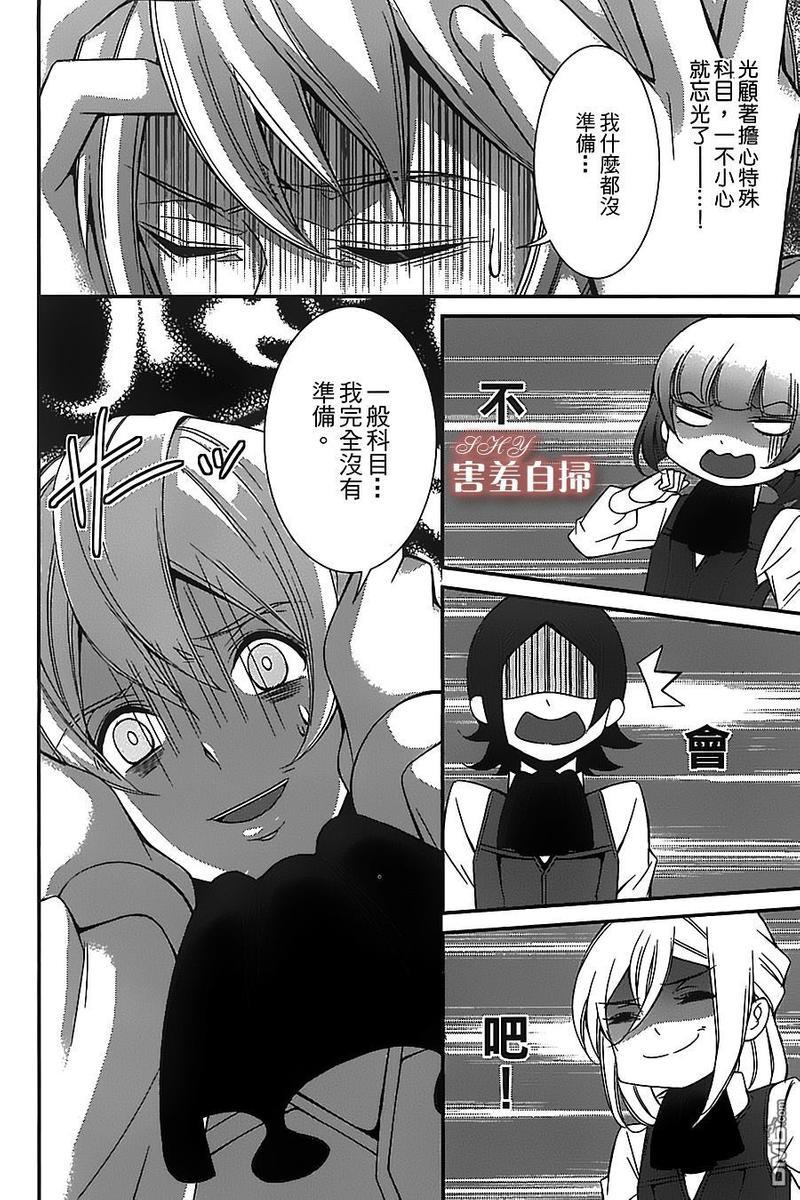 高格调!绅士[耽美]韩漫全集-第5话无删减无遮挡章节图片 