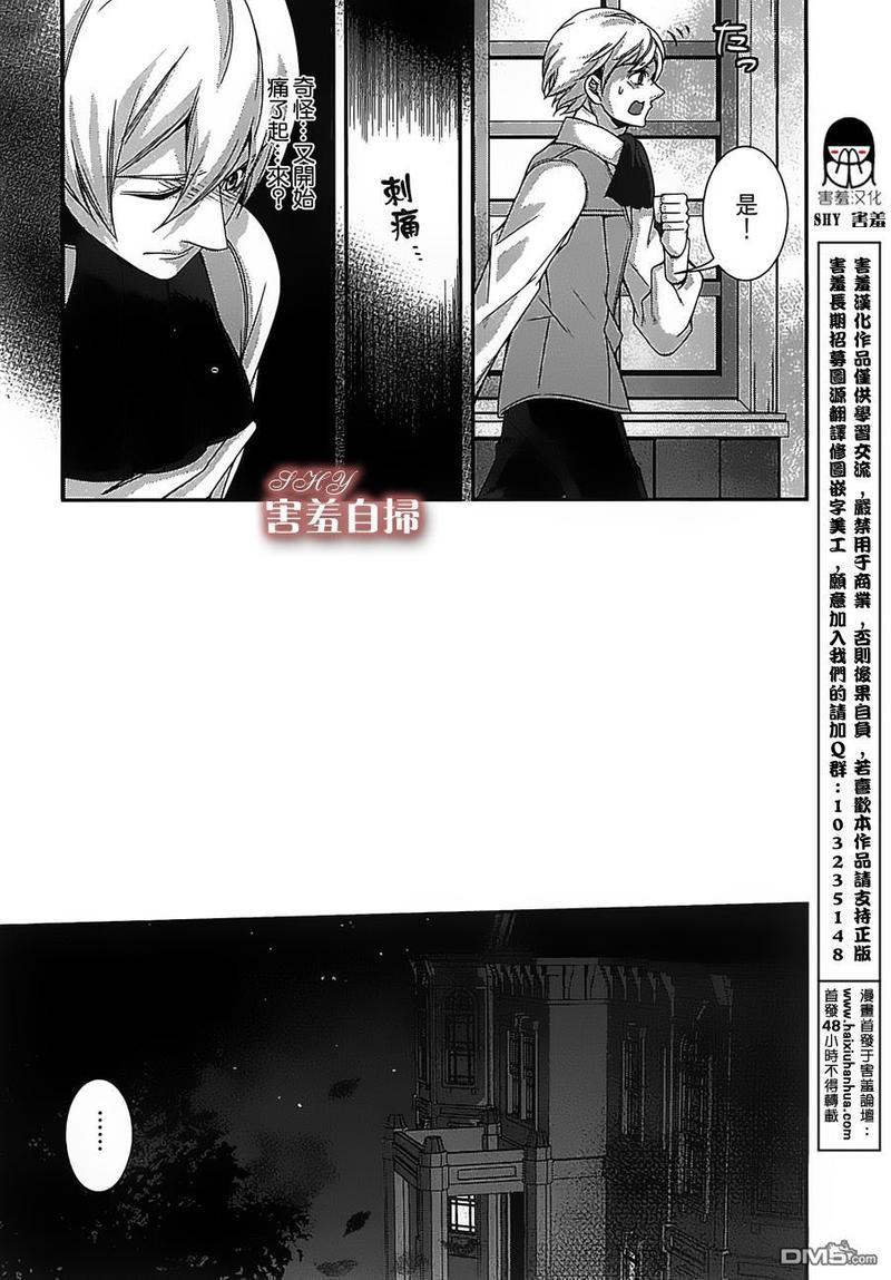高格调!绅士[耽美]韩漫全集-第5话无删减无遮挡章节图片 