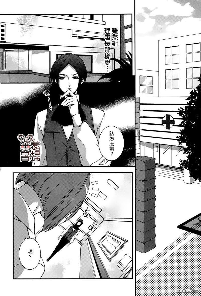 高格调!绅士[耽美]韩漫全集-第7话无删减无遮挡章节图片 