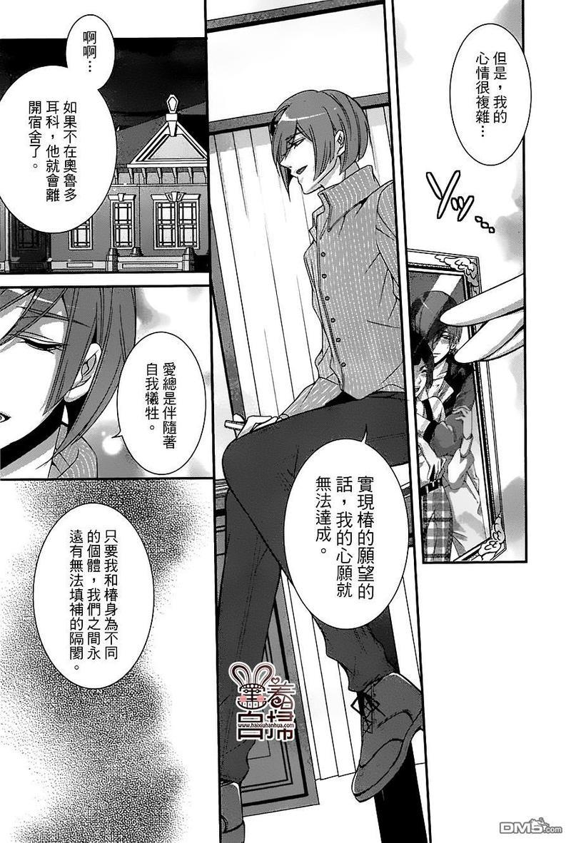 高格调!绅士[耽美]韩漫全集-第7话无删减无遮挡章节图片 
