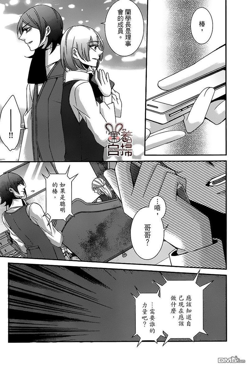 高格调!绅士[耽美]韩漫全集-第7话无删减无遮挡章节图片 