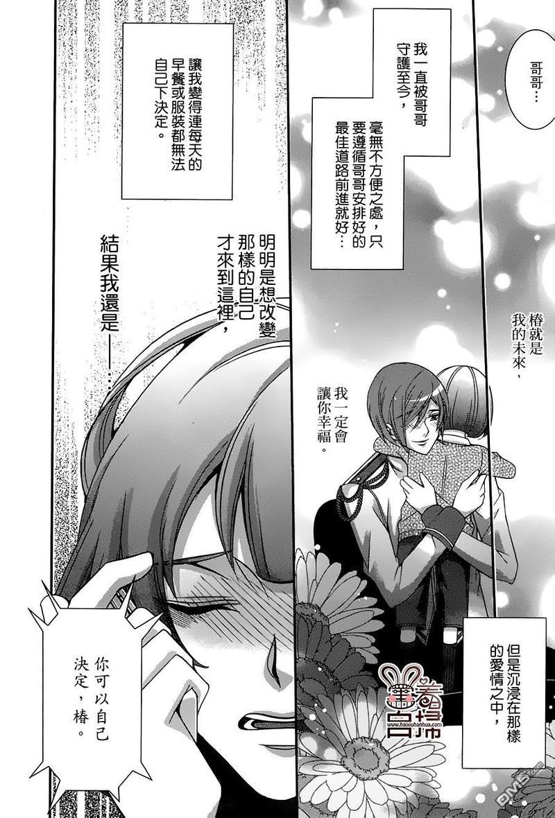高格调!绅士[耽美]韩漫全集-第7话无删减无遮挡章节图片 