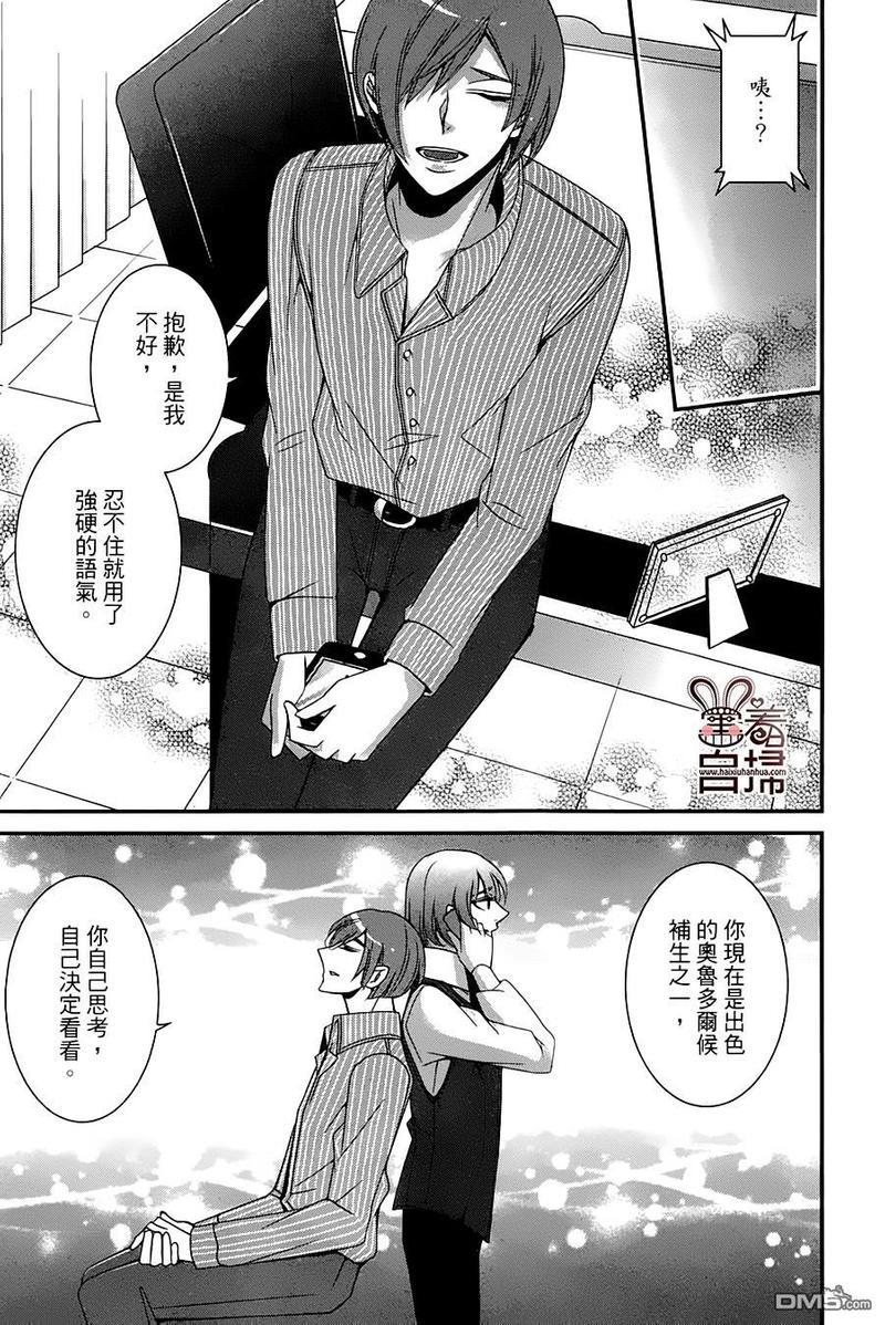 高格调!绅士[耽美]韩漫全集-第7话无删减无遮挡章节图片 