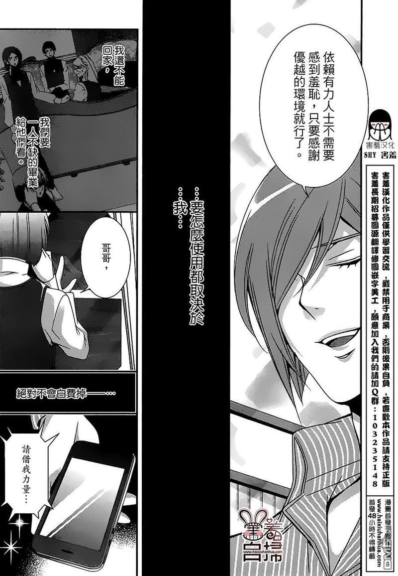 高格调!绅士[耽美]韩漫全集-第7话无删减无遮挡章节图片 