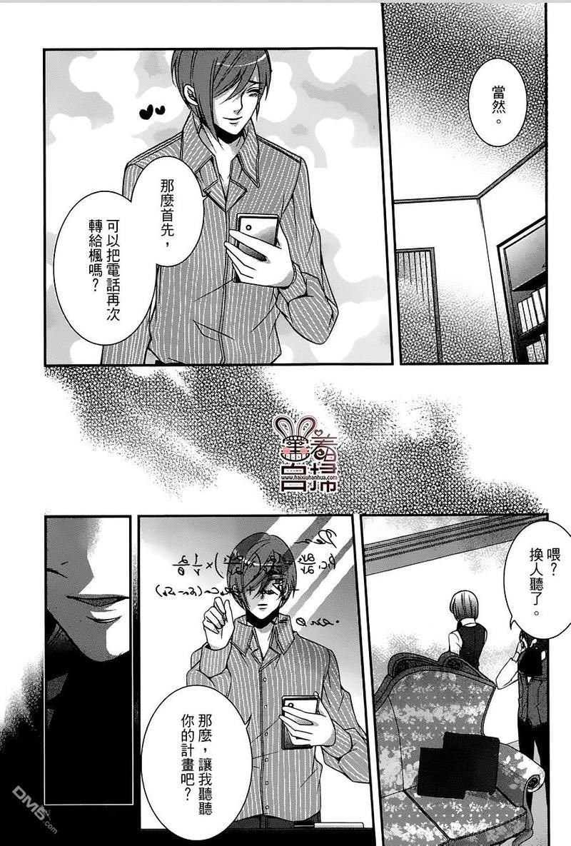 高格调!绅士[耽美]韩漫全集-第7话无删减无遮挡章节图片 