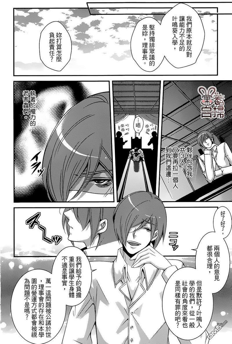 高格调!绅士[耽美]韩漫全集-第7话无删减无遮挡章节图片 