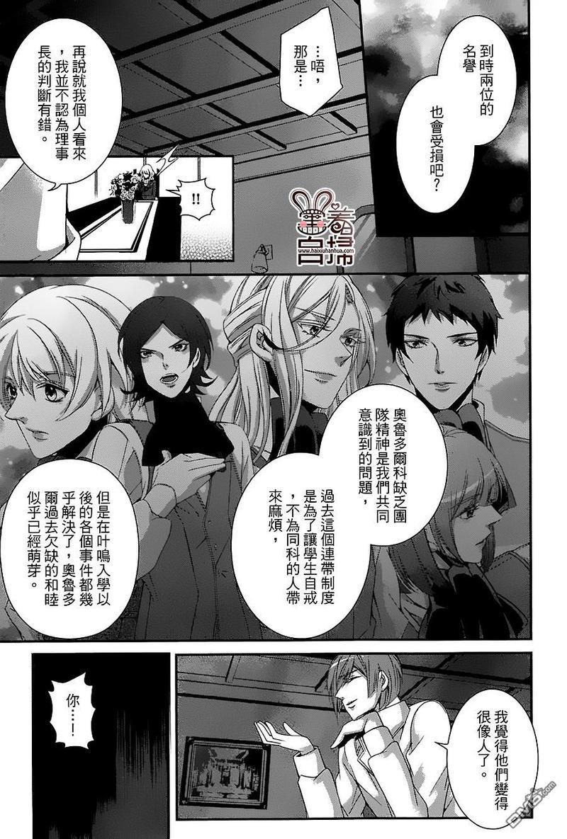 高格调!绅士[耽美]韩漫全集-第7话无删减无遮挡章节图片 