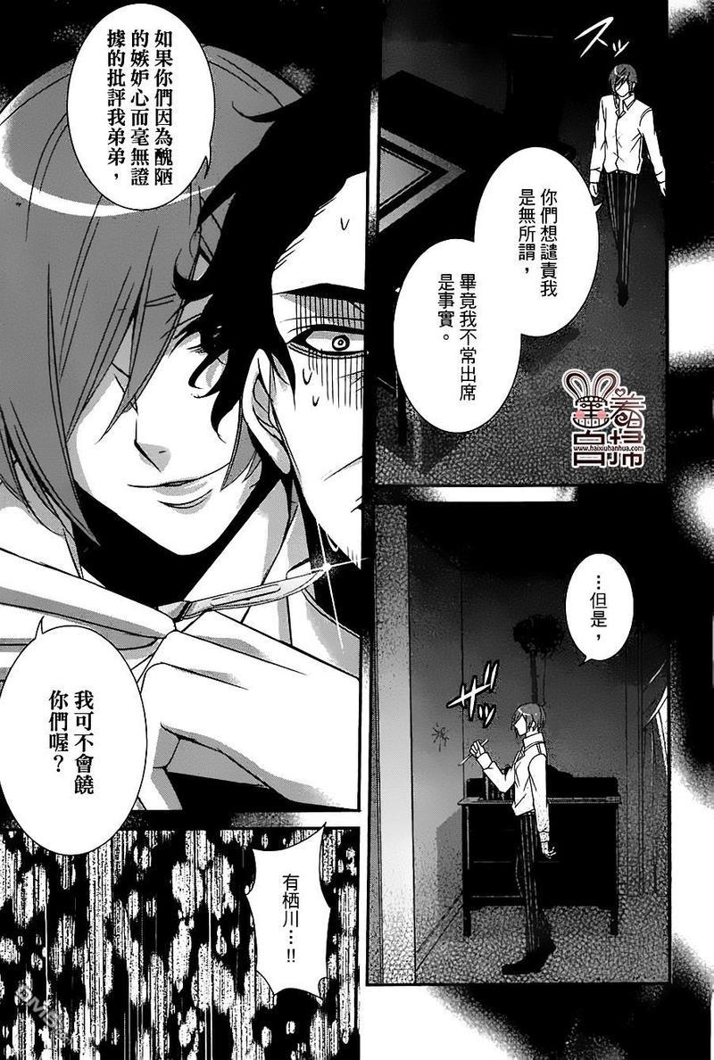 高格调!绅士[耽美]韩漫全集-第7话无删减无遮挡章节图片 