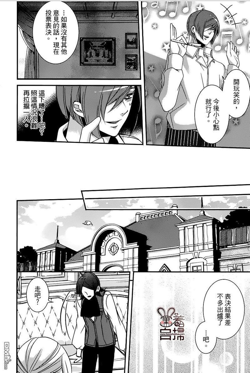 高格调!绅士[耽美]韩漫全集-第7话无删减无遮挡章节图片 