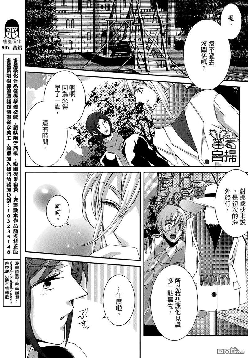 高格调!绅士[耽美]韩漫全集-第8话无删减无遮挡章节图片 