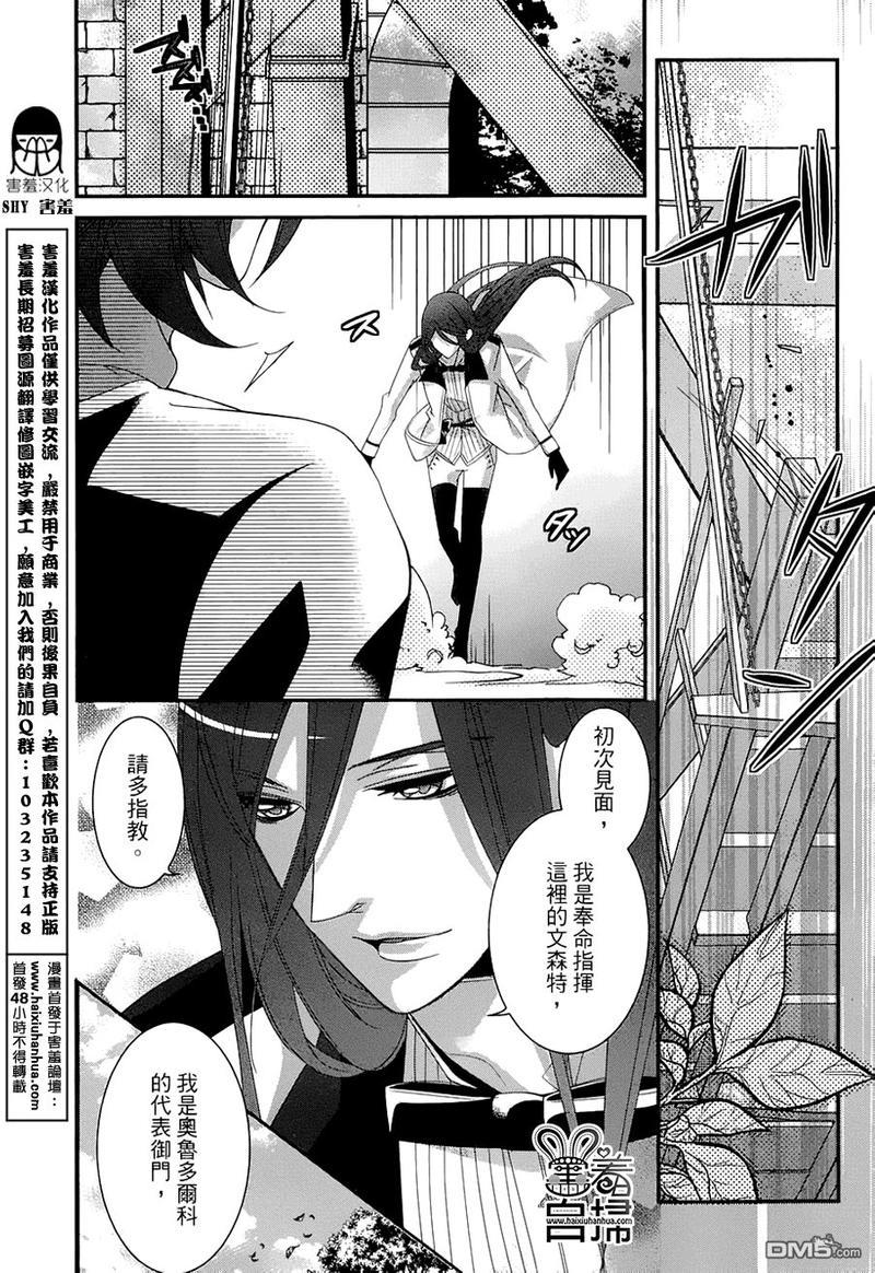 高格调!绅士[耽美]韩漫全集-第8话无删减无遮挡章节图片 