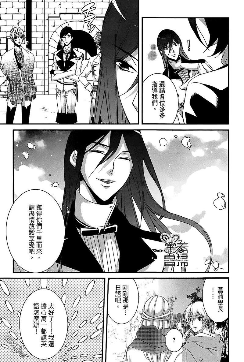 高格调!绅士[耽美]韩漫全集-第8话无删减无遮挡章节图片 