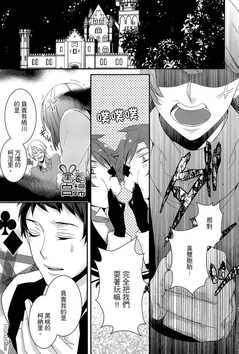 高格调!绅士[耽美]韩漫全集-第9话无删减无遮挡章节图片 