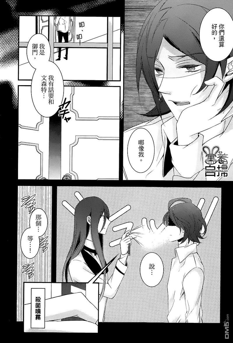 高格调!绅士[耽美]韩漫全集-第9话无删减无遮挡章节图片 