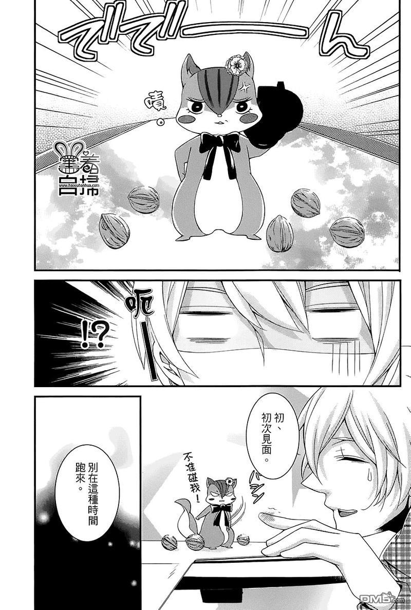 高格调!绅士[耽美]韩漫全集-第9话无删减无遮挡章节图片 