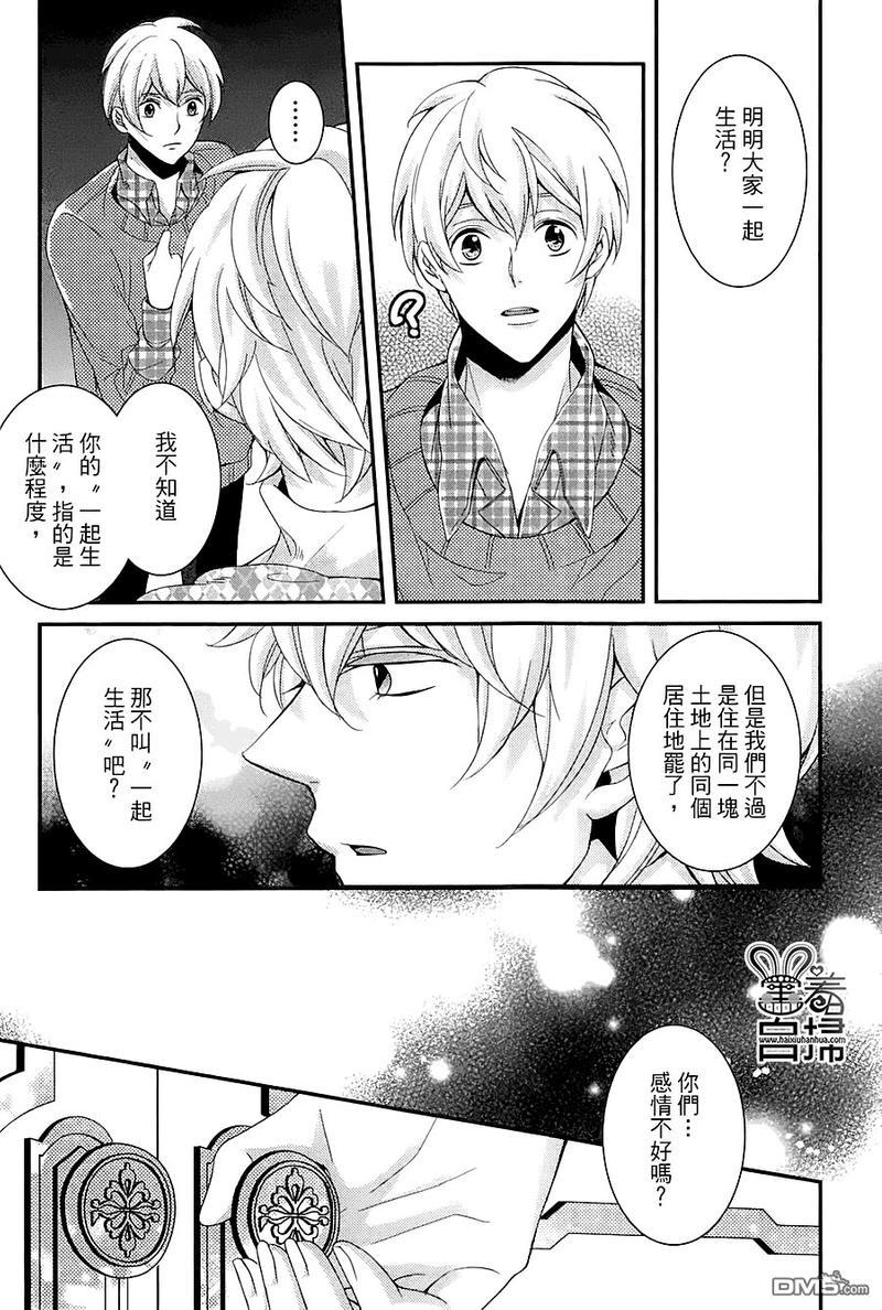高格调!绅士[耽美]韩漫全集-第9话无删减无遮挡章节图片 