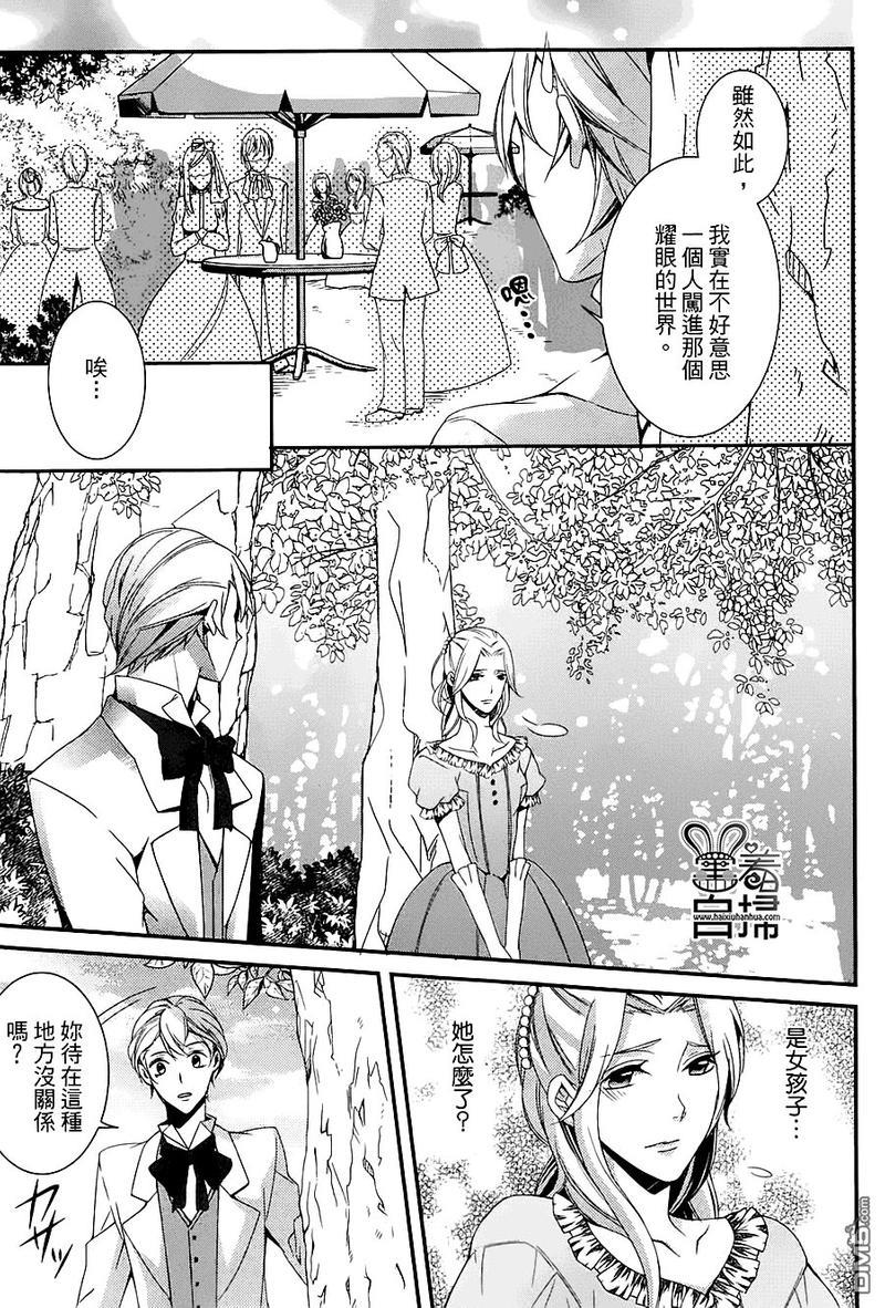 高格调!绅士[耽美]韩漫全集-第10话无删减无遮挡章节图片 
