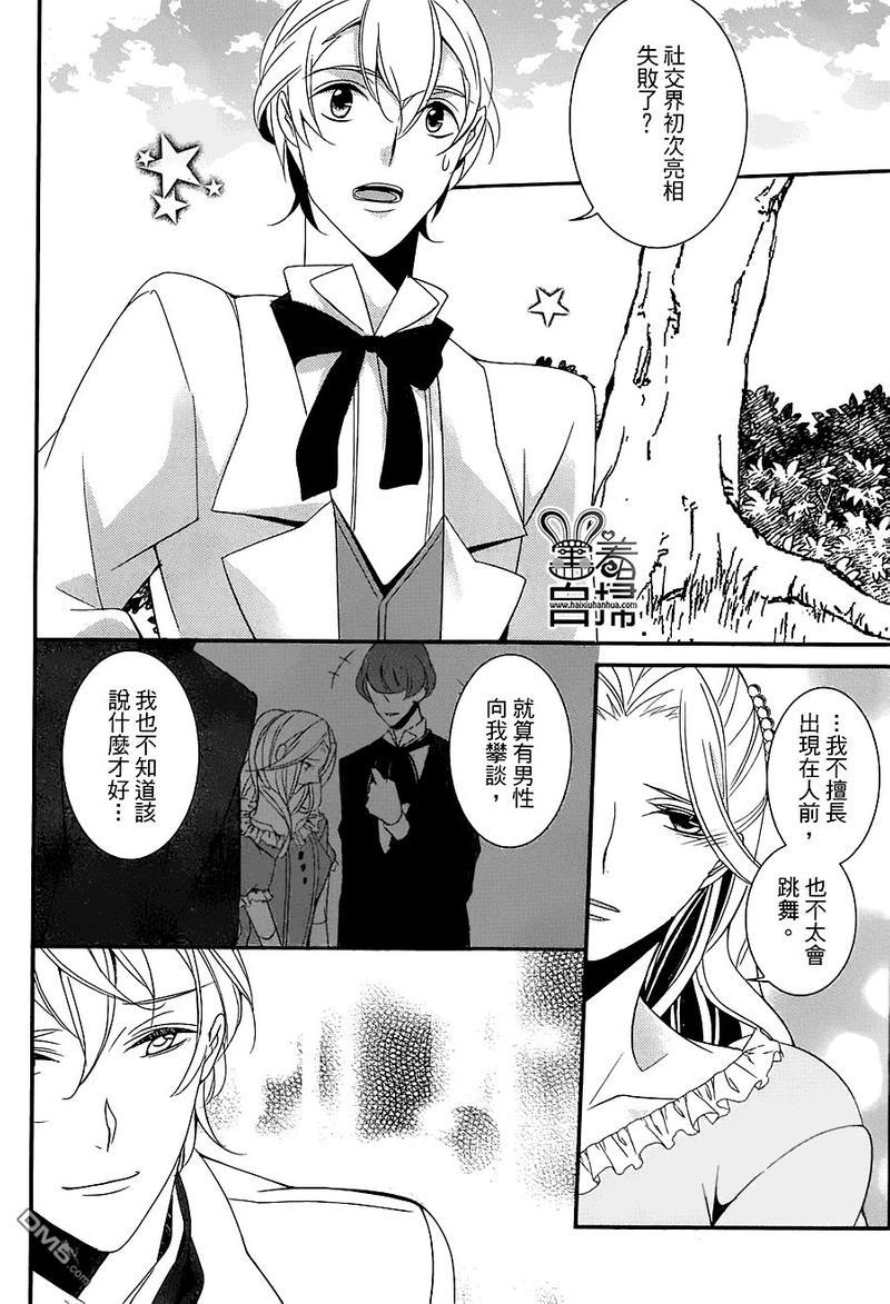 高格调!绅士[耽美]韩漫全集-第10话无删减无遮挡章节图片 