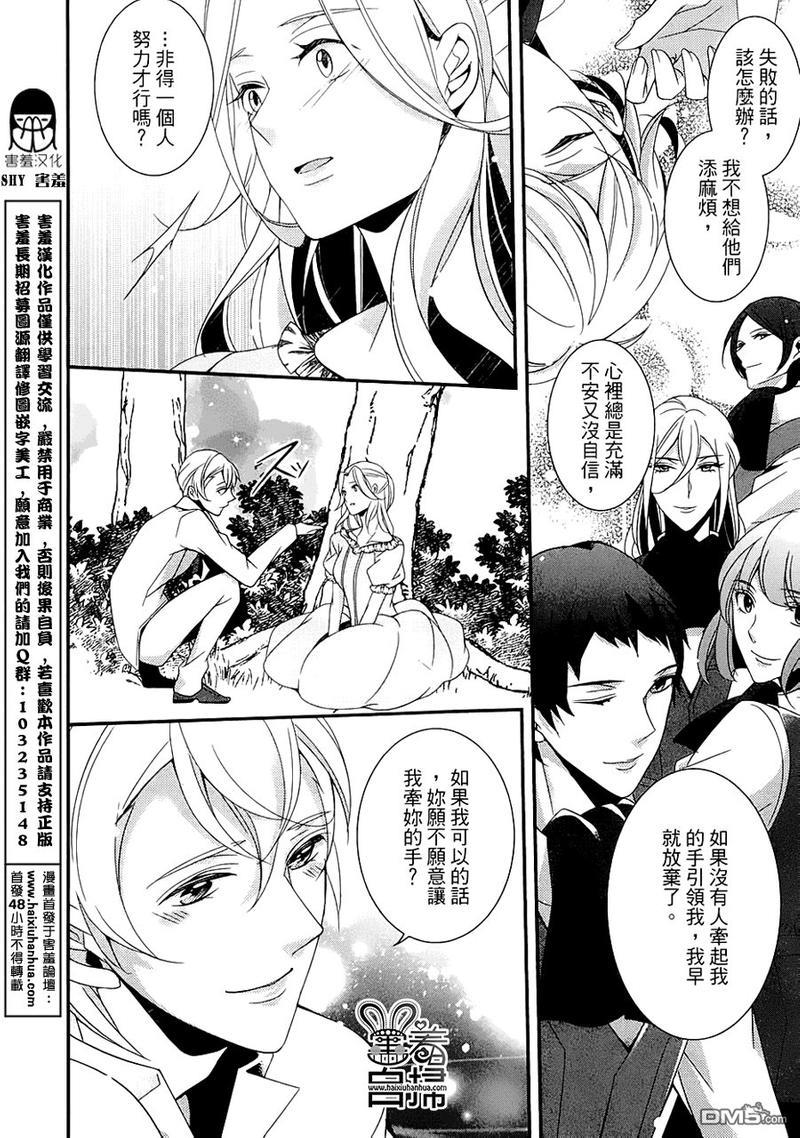 高格调!绅士[耽美]韩漫全集-第10话无删减无遮挡章节图片 