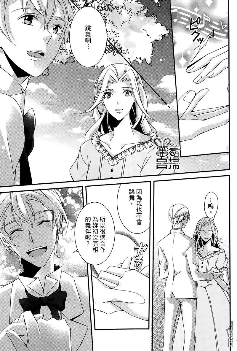 高格调!绅士[耽美]韩漫全集-第10话无删减无遮挡章节图片 